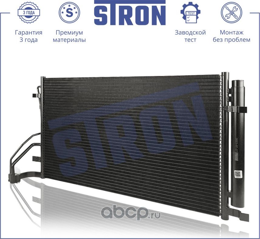 Радиатор кондиционера (Stron). Артикул STC0189