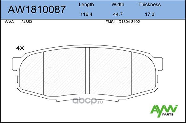 Колодки тормозные задние TOYOTA Land Cruiser (J200) 08 (Aywiparts). Артикул AW1810087