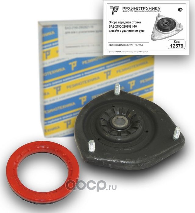 ОПОРА ПЕРЕДНЕЙ СТОЙКИ ДЛЯ А/М С УСИЛИТЕЛЕМ РУЛЯ (С ПОДШИПНИКОМ) (Резинотехника). Артикул 12579