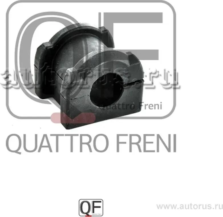 Не поставляется!!! ВТУЛКА ПЕРЕДНЕГО СТАБИЛИЗАТОРА D22 (Quattro Freni). Артикул qf00u00281
