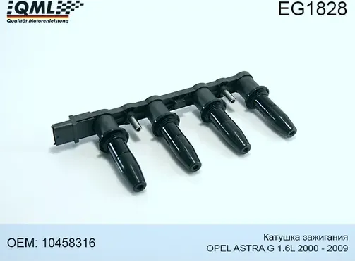 EG1828 Катушка зажигания OPEL ASTRA G1.6L ->2009 ZAFIRA -> 2015/04 10458316 (QML). Артикул EG1828