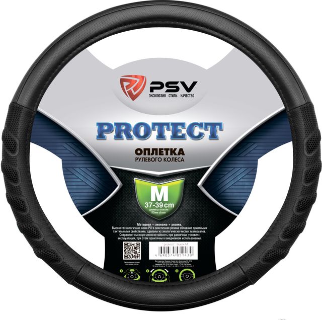 Оплётка на руль PSV Protect (размер M, экокожа, цвет ЧЕРНЫЙ). Артикул 130501