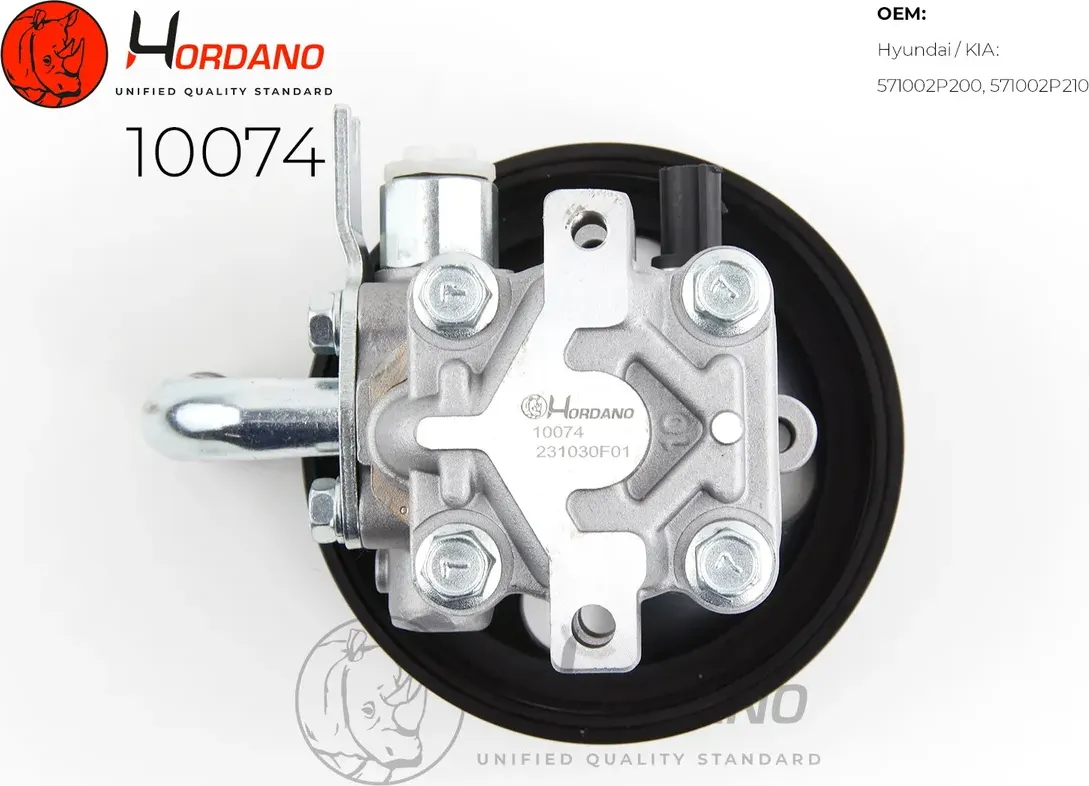 Насос ГУР (Hordano) Hordano. Артикул 10074