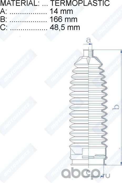 Пыльник рулевой рейки (Motorherz). Артикул RDZ0588MG