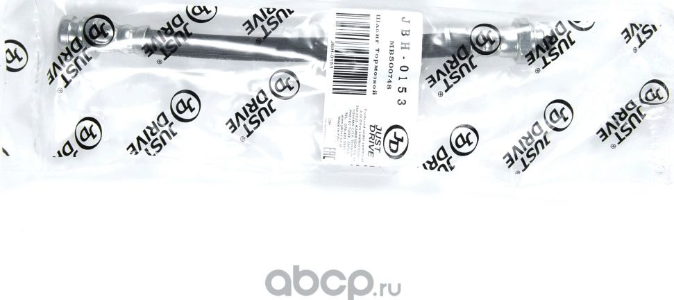 Шланг тормозной передний внутренний (Just Drive). Артикул JBH0153