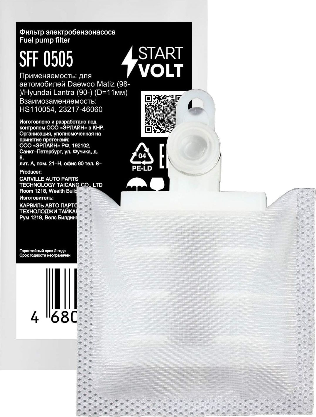 Сетка-фильтр грубой очистки бензонасоса StartVOLT для UZ-Daewoo Matiz 1998-2026. Артикул SFF 0505