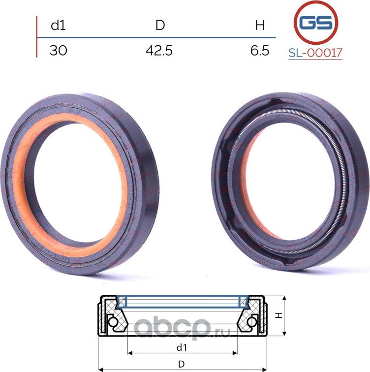 Сальник рулевой рейки 30 42.5 6.5 (GS). Артикул SL00017