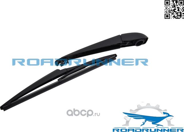 Щетка стеклоочистителя каркасная задняя с рычагом 305 мм (Roadrunner) Roadrunner. Артикул RR305R9