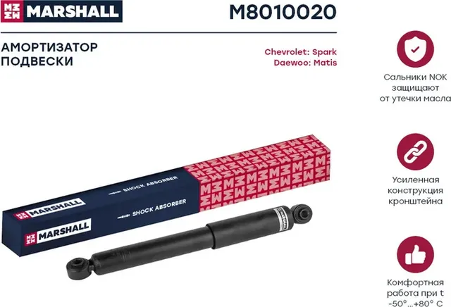 Амортизатор DAEWOO MATIZ 09/98-03/05 зад.газ. (Marshall). Артикул M8010020