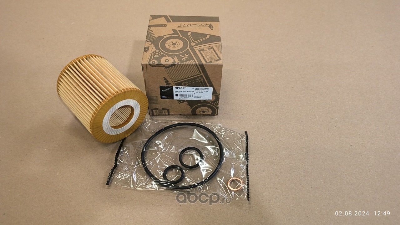 RP К-Т СМЕННОГО ЭЛЕМЕНТА МАСЛЯНОГО ФИЛЬТРА BMW (Rospart). Артикул RF0057