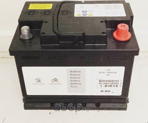 Аккумулятор PSA. Артикул 1629085380