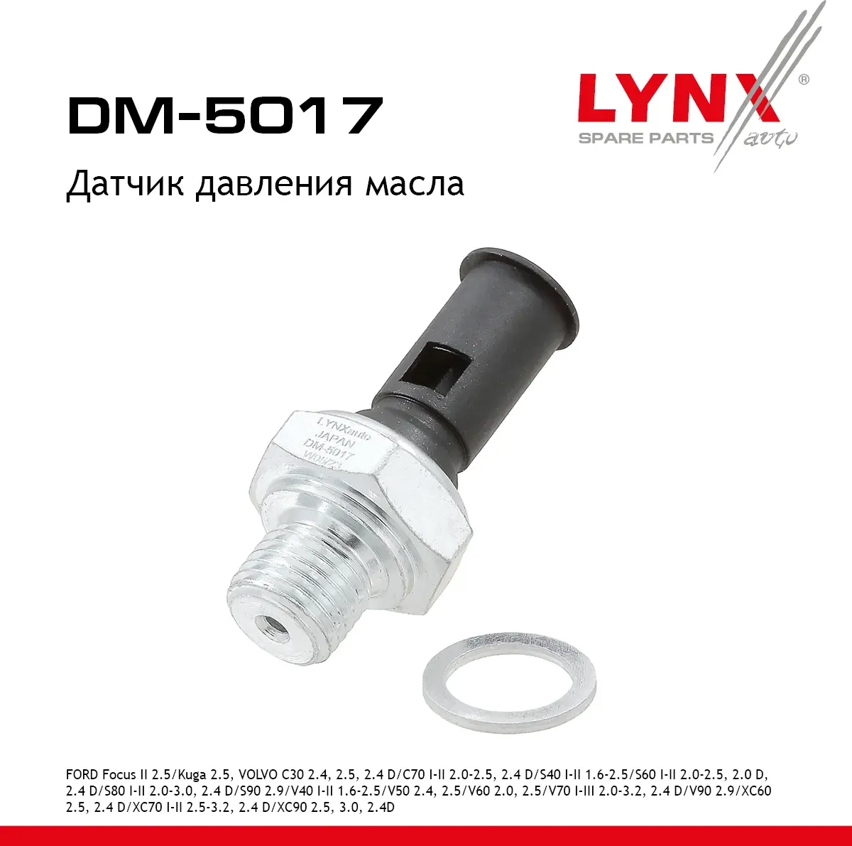 Датчик давления масла (Lynxauto). Артикул DM5017