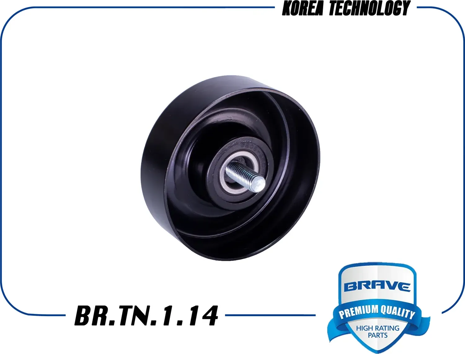 Ролик натяжителя ремня обводной (Brave). Артикул BR.TN.1.14