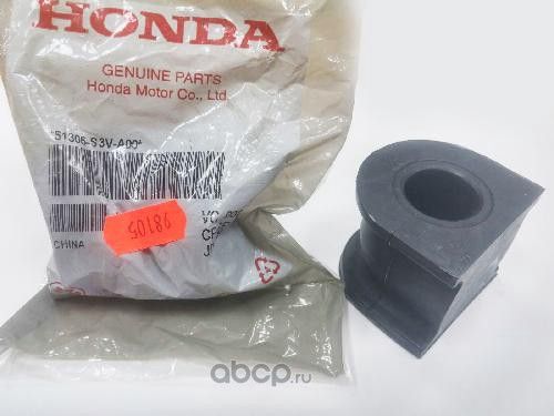 Втулка стабилизатора Honda. Артикул 51306S3VA00