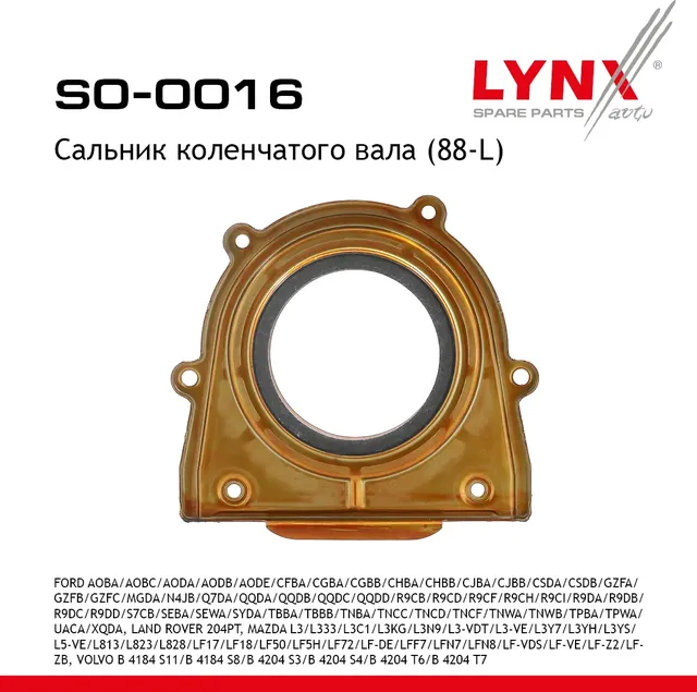Сальник коленчатого вала (88-L) FORD/LAND/MAZDA/VOLVO (Lynxauto). Артикул so-0016