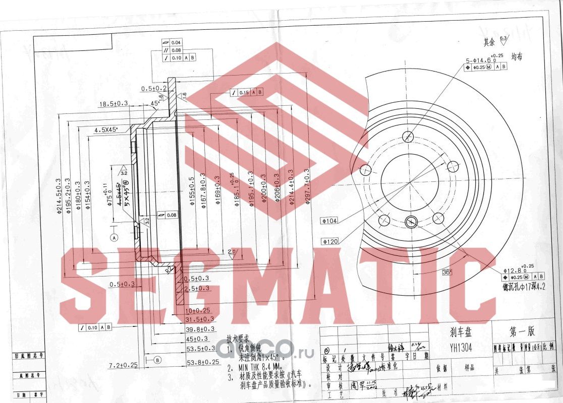 Диск тормозной (Segmatic). Артикул SBD30093176
