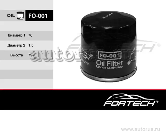 Фильтр масляный DAEWOO: Nexia 95, Espero 91-99 (Fortech). Артикул FO001