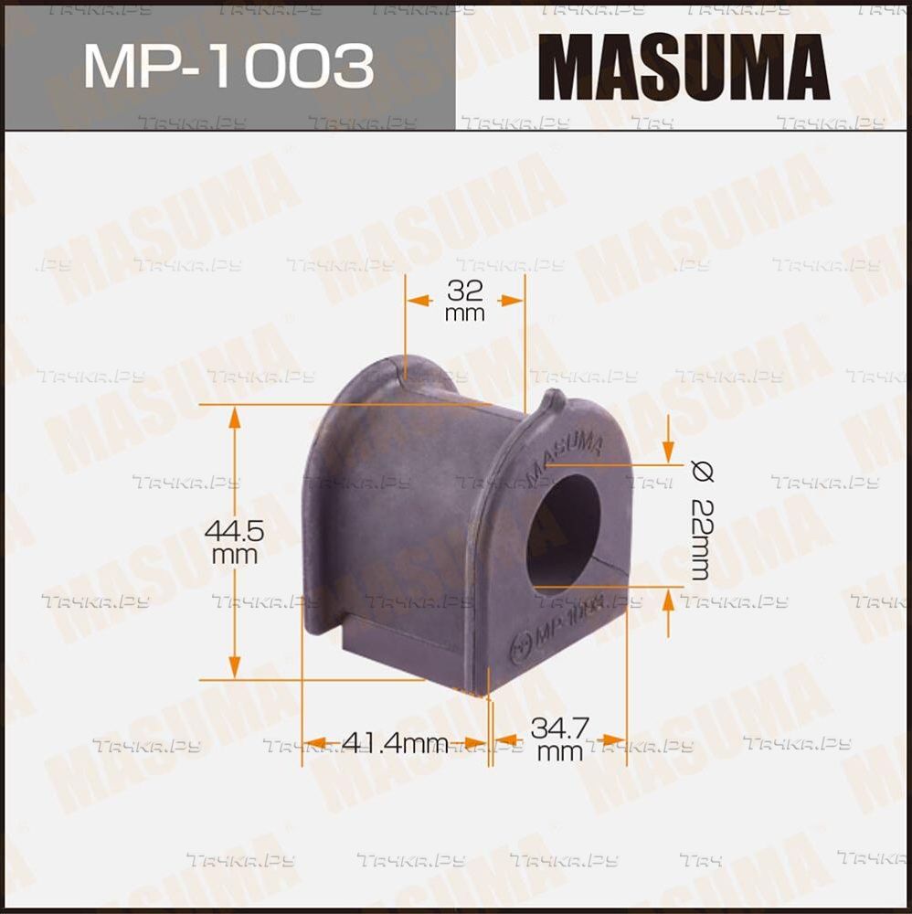 Втулки стабилизатора Masuma передние для Toyota Avensis II 2003-2008. Артикул MP-1003