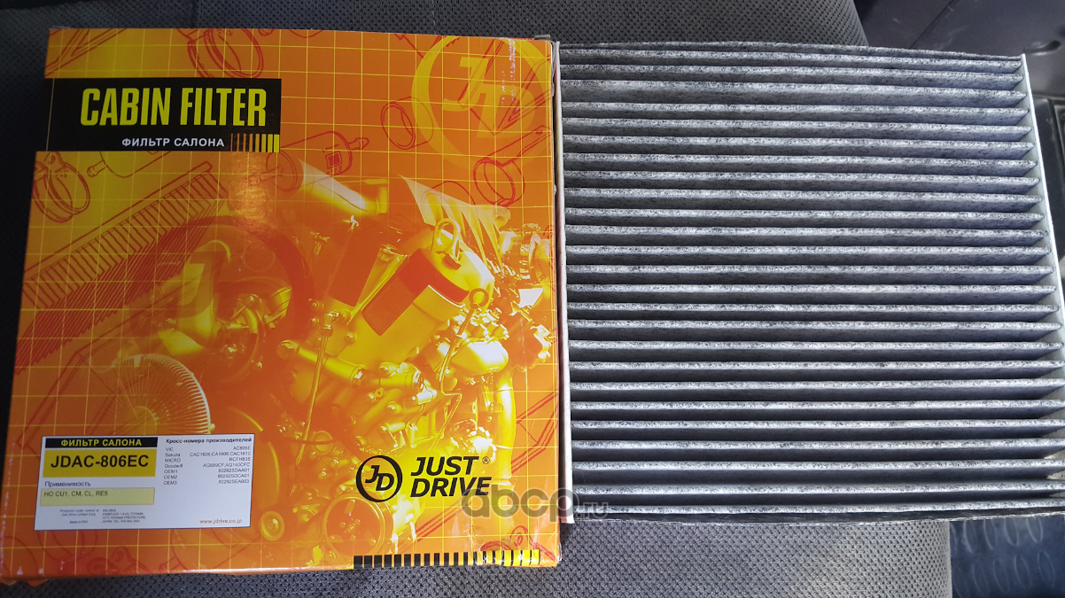 Фильтр салона (угольный) (Just Drive). Артикул JDAC806EC