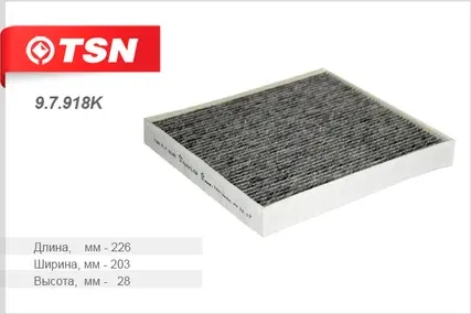 Фильтр салона (TSN). Артикул 9.7.918K