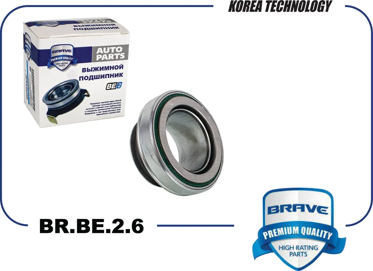 Подшипник выжимной сцепления (Brave) Brave. Артикул BR.BE.2.6
