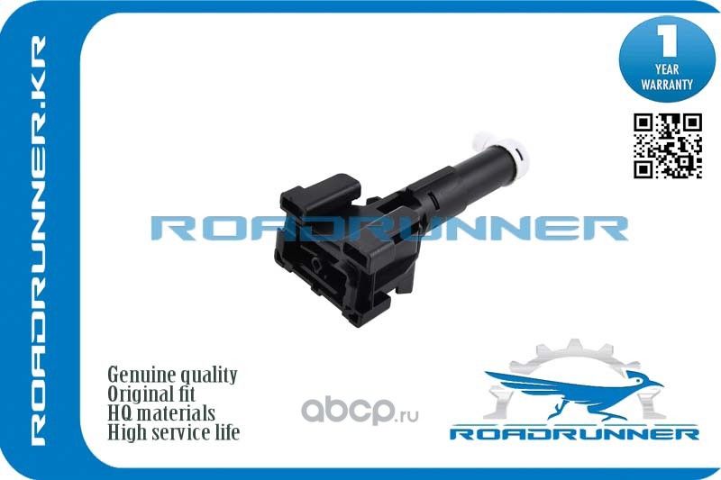 Омыватель фары (Roadrunner). Артикул RR8520842040