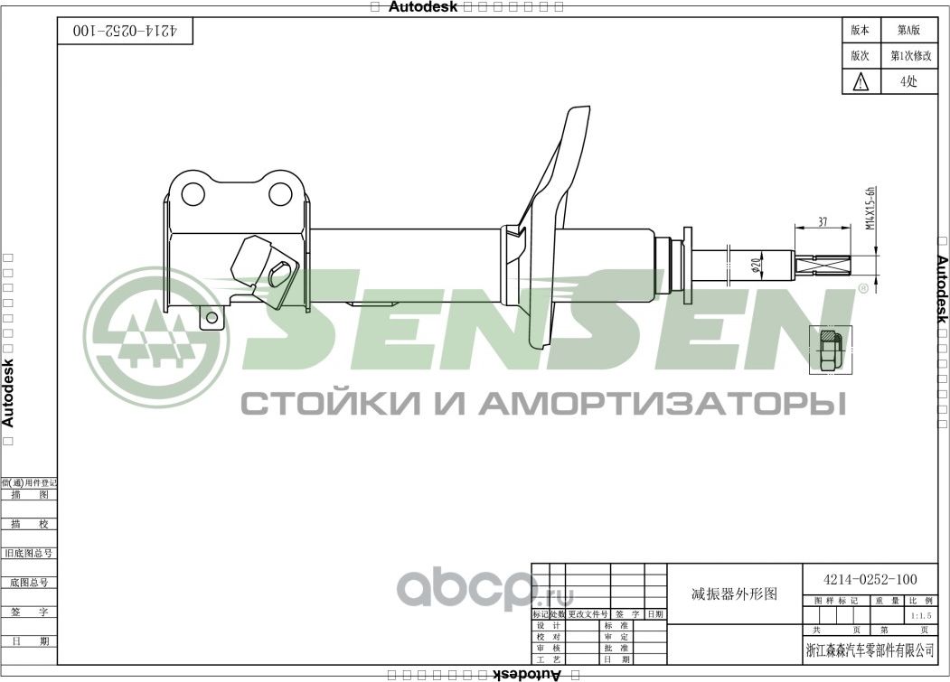 Амортизатор подвески задний левый газовый (Sensen). Артикул 42140252
