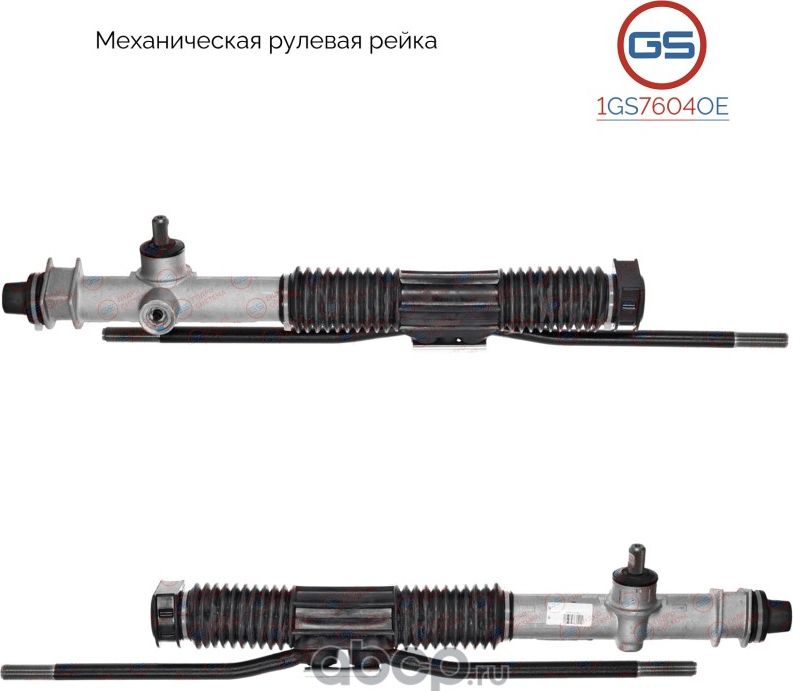 Новая оригинальная рулевая рейка Lada 2108 / 2109 / 2113 / 2114 / 2115 / 21099 1 (GS). Артикул 1GS7604OE