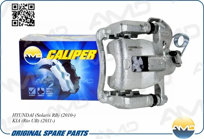 Суппорт задний левый (без колодок) (AMD) AMD. Артикул AMDBS119L