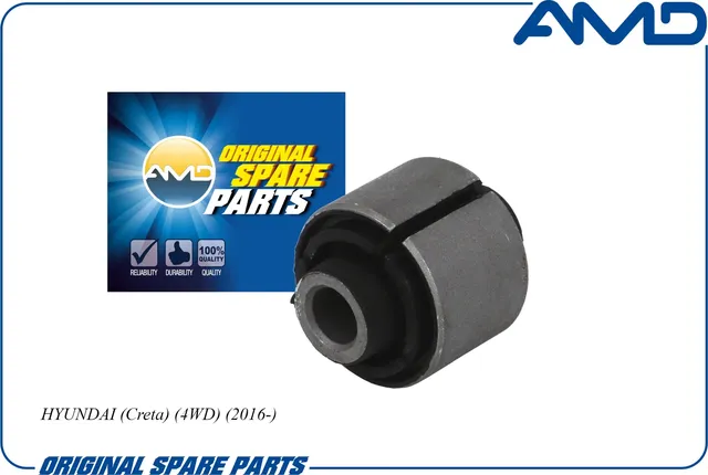 Сайлентблок рычага заднего поперечного верхнего (AMD). Артикул AMDSB1746