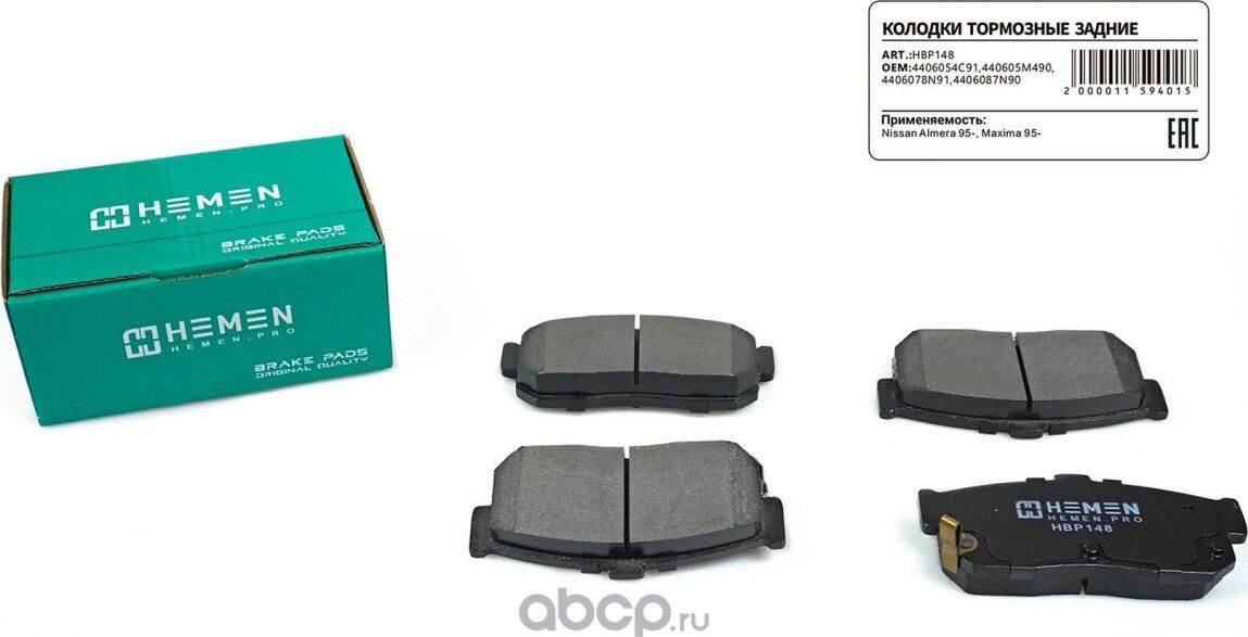 Колодки торм. зад. диск. Nissan Almera 95-, Maxima 95- () (Hemen). Артикул HBP148