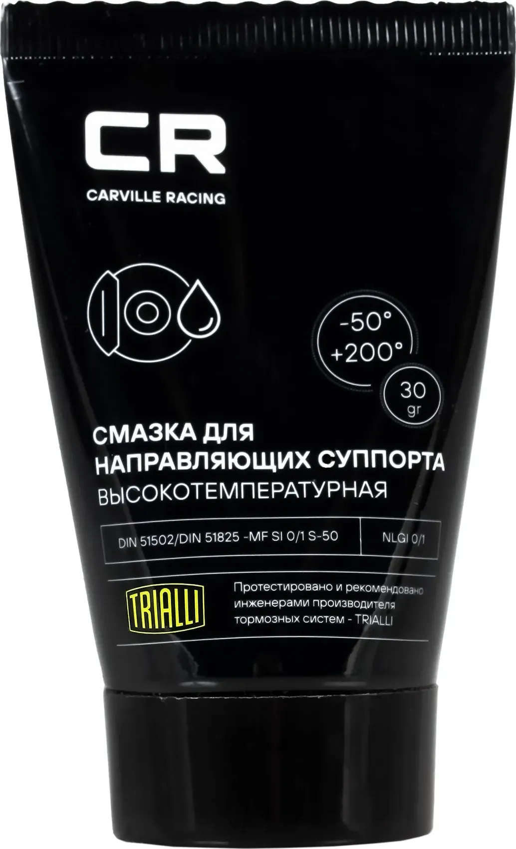 Смазка для тормозных систем (Carville Racing). Артикул G5150252