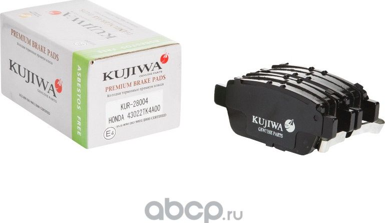 Колодки тормозные задние с пластинами KUR28004 KUJIWA 43022TK4A00 HONDA. Артикул KUR28004