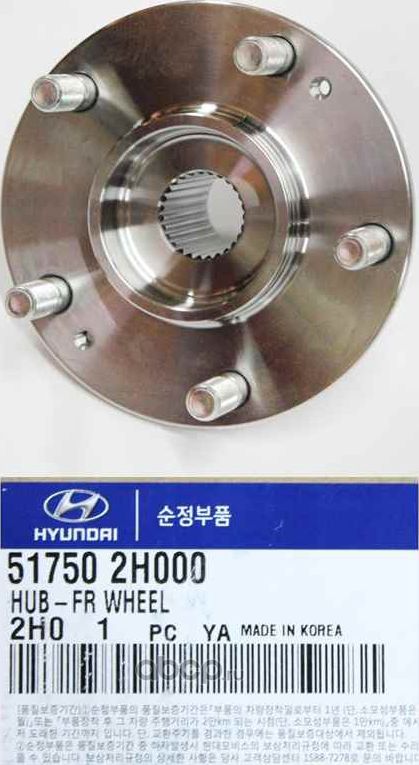 Ступица колеса Hyundai / KIA. Артикул 517502H000