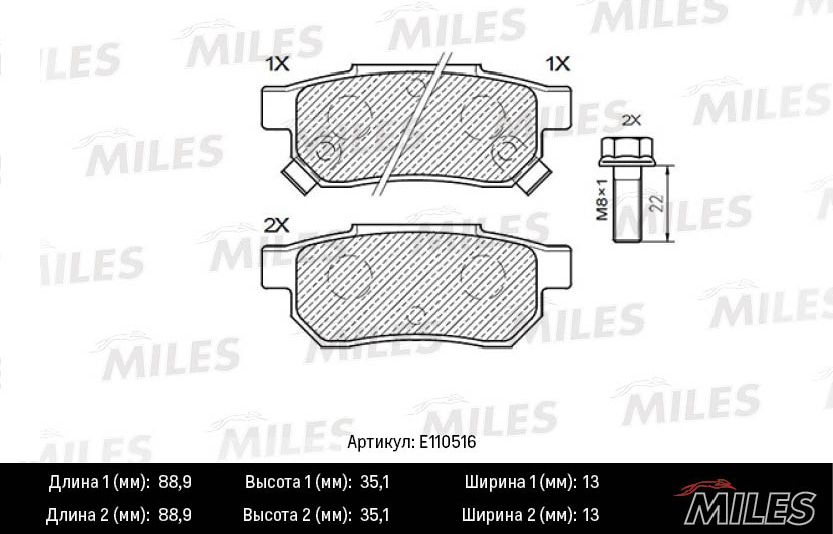 Тормозные колодки Miles (Semi-Metallic). Артикул E110516