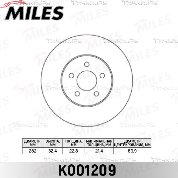 Тормозной диск Miles передний для Chrysler Cirrus 1994-2000. Артикул K001209