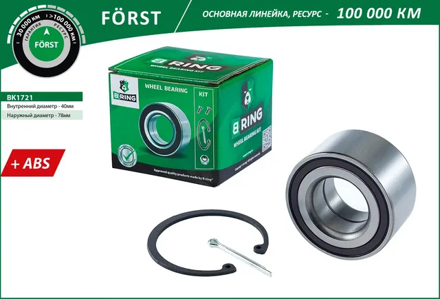 Подшипник ступицы CHEVROLET Aveo III T300 (11-) (перед. компл.) [40x78x40 с ABS] (BK1721) B-RING FOR B-Ring. Артикул bk1721