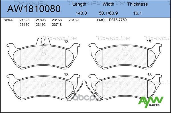 Колодки тормозные задние MERCEDES-BENZ ML230-430(W163) 98-05 (Aywiparts). Артикул AW1810080