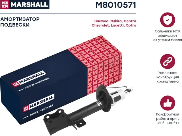 Амортизатор газ. задн. лев. Chevrolet Lacetti 04-/Optra 04-/Daewoo Gentra 04-/Nu (Marshall). Артикул M8010571