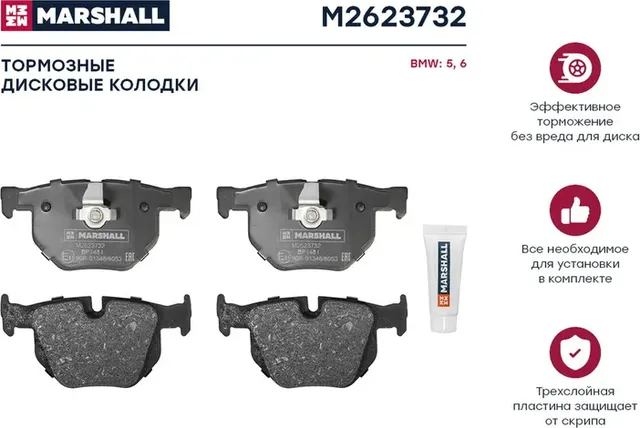 Торм. колодки дисковые задн. (Marshall). Артикул M2623732