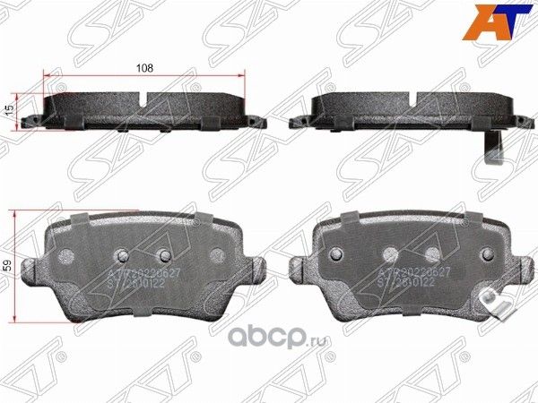 Колодки тормозные задние CHERY TIGGO 8 Pro 21- (SAT). Артикул ST280122