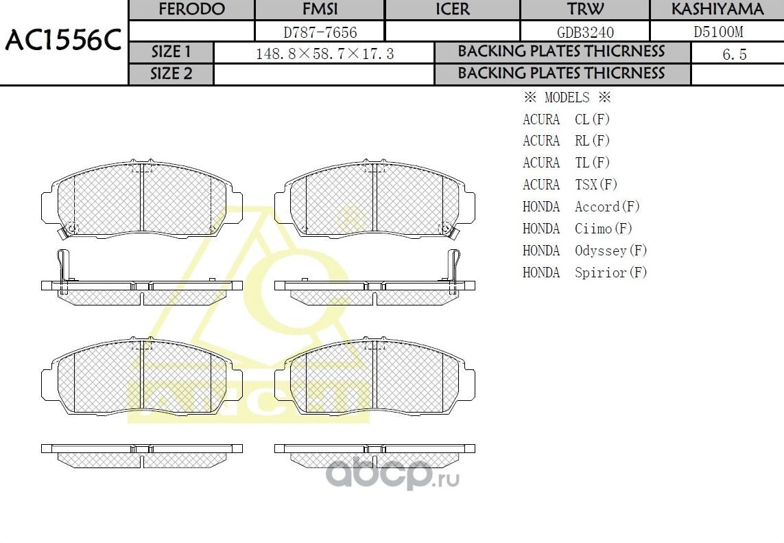 Тормозные колодки (Anchi) Anchi. Артикул AC1556C