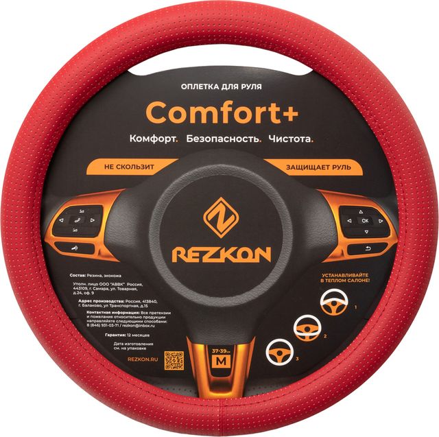 Оплётка на руль Rezkon каркасная Стандарт (размер M, экокожа перф., цвет КРАСНЫЙ). Артикул 8003024000