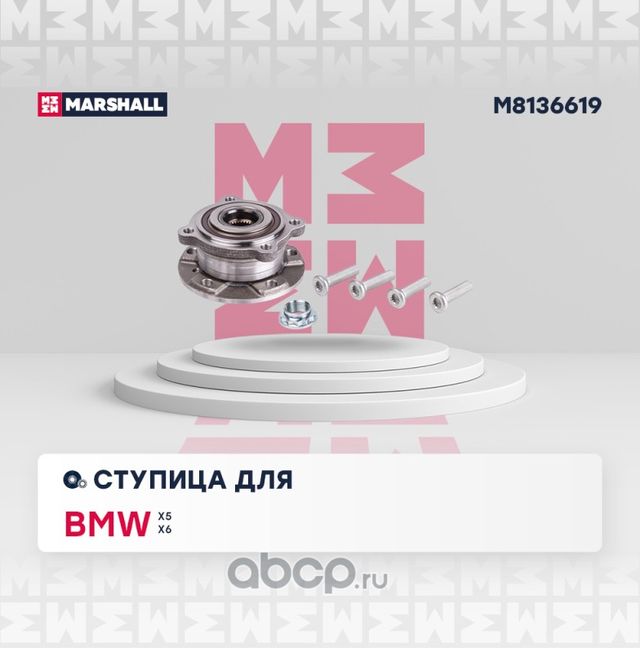 Ступица колеса (Marshall) Marshall. Артикул M8136619