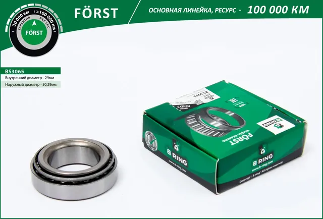 Подшипник ступицы (B-Ring). Артикул BS3065