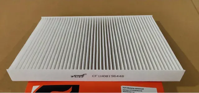 Фильтр салонный (Tuyi). Артикул CF1H0819644B