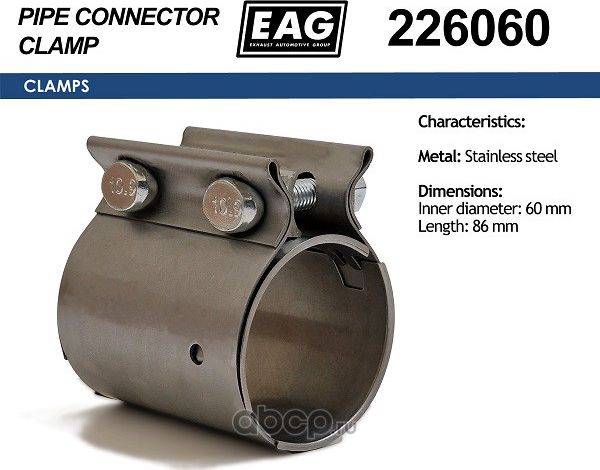 Хомут трубчатый нерж. сталь (EAG). Артикул 226060