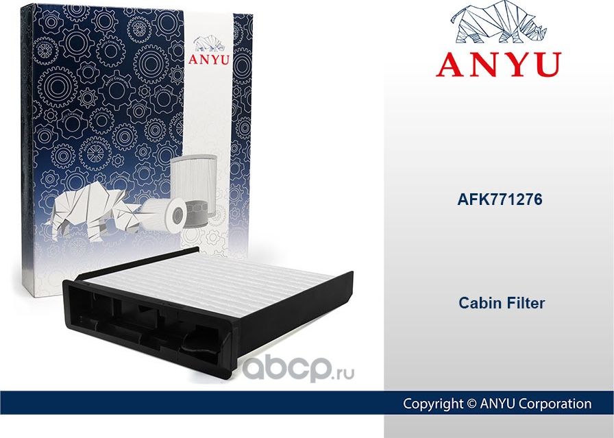 Фильтр салонный (Anyu). Артикул AFK771276