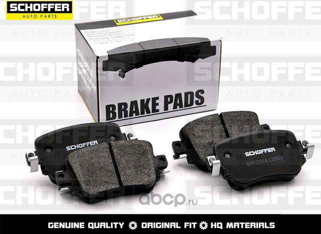 Колодки тормозные задние VAG AUDI A1 15-OCTAVIA 1 (Schoffer). Артикул SHF23158