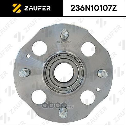 Ступица в сборе (Zaufer). Артикул 236N10107Z